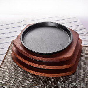 烤盤鐵板燒鐵板西餐牛排盤鐵板燒盤燒烤盤子