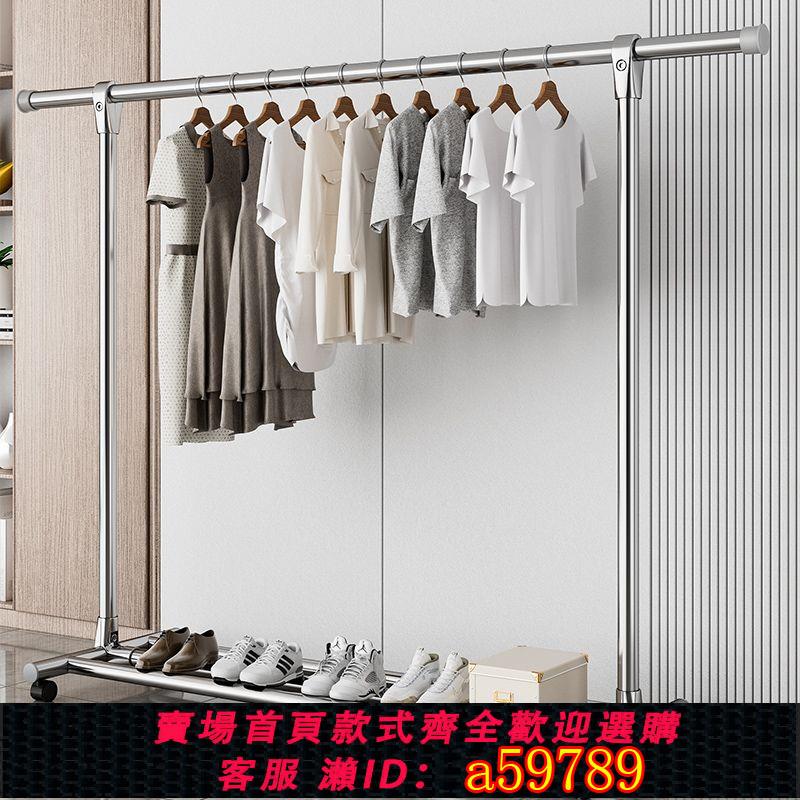【台灣公司 可打統編】不銹鋼晾衣架單桿式落地室內家用晾衣桿式陽臺曬衣架臥室掛衣架