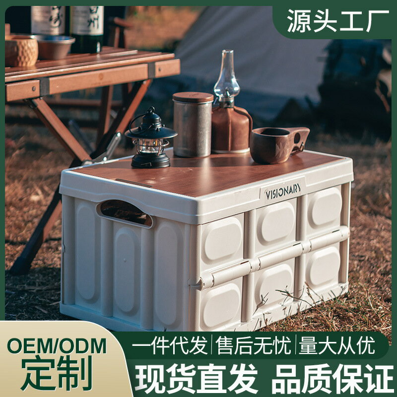 【含稅/免運】 戶外露營收納箱工業風可坐折疊車載後備家用儲物手提多功能整理箱
