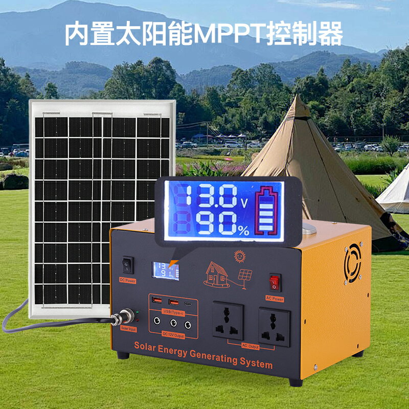 聖鴻太陽能發電系統家用220V戶外電源小型發電機擺攤照明