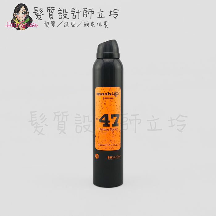 立坽『造型品』Mashup 時尚造型 N47 托斯卡尼增澤噴霧200ml HM01