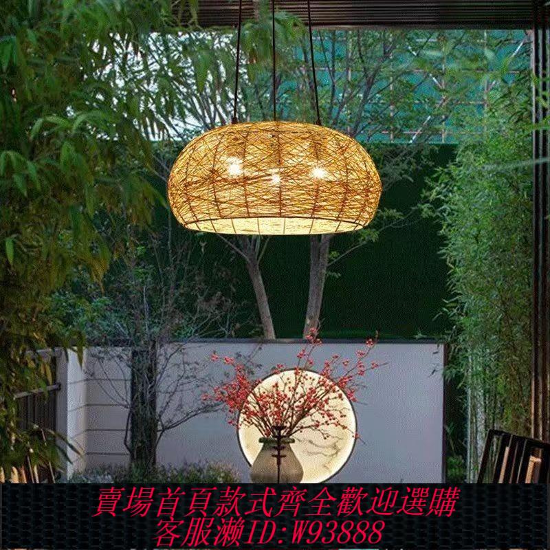 【最低價 公司貨】中式茶室燈具麻球藤編創意燈東南亞民宿餐廳飯店酒店大堂禪意吊燈