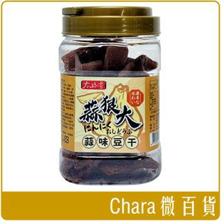 《 Chara 微百貨 》 太珍香 蒜狠大 豆乾 豆乾 蒜味