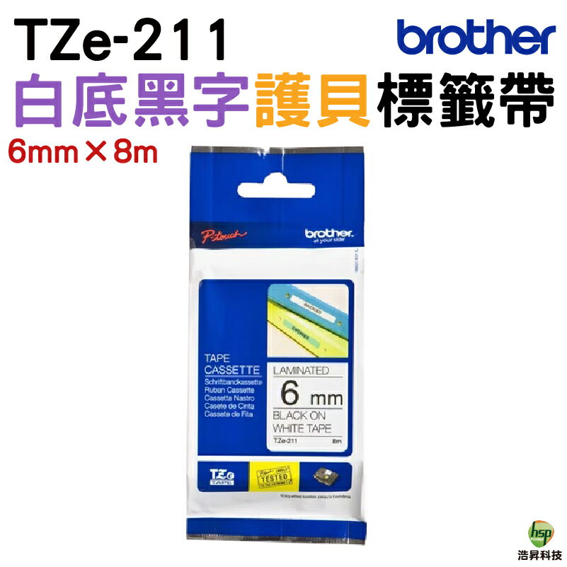 Brother TZe-111 TZe-211 TZe-611 6mm 護貝 原廠標籤帶 耐久型紙質