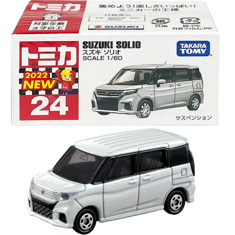 【Fun心玩】TM024A5 正版 全新 TOMICA 173335 鈴木SOLIO 多美小汽車 24號 模型車