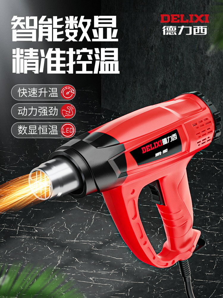 熱風槍小型貼膜便攜烘大功率電子維修熱縮膜工業吹風機烤槍