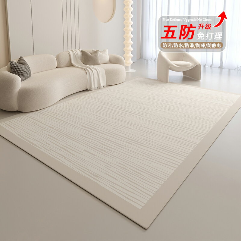 地毯客廳2024新款高級輕奢沙發茶幾毯家用現代簡約臥室墊免洗可擦