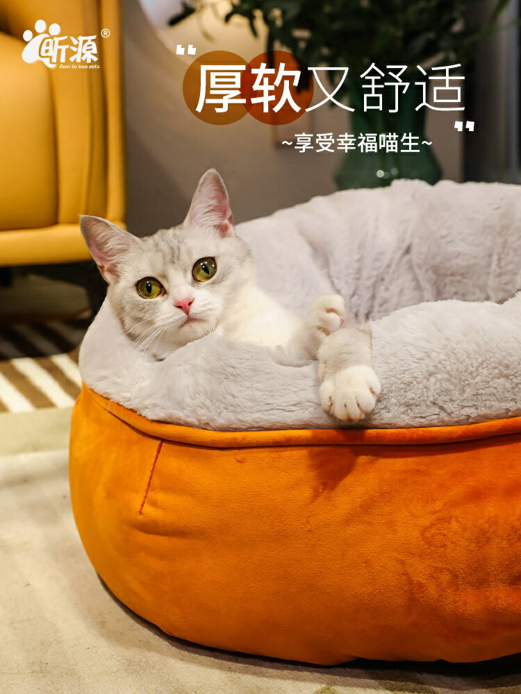網紅貓窩狗窩小型犬冬季保暖貓屋半封閉貓咪狗狗窩寵物窩四季通用【雲木雜貨】