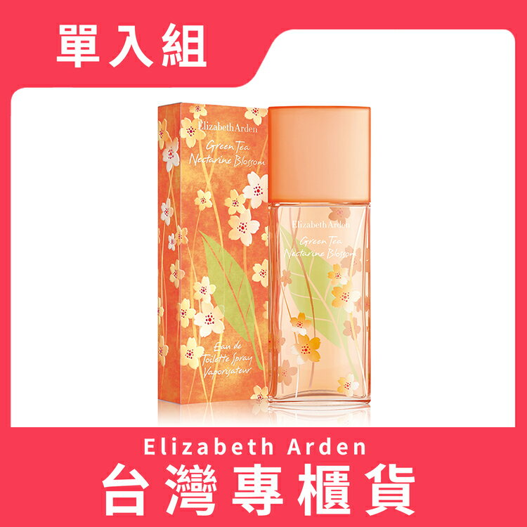 【Elizabeth Arden 伊麗莎白雅頓】甜桃淡香水 100ml (台灣專櫃貨)