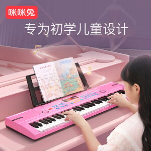 咪咪兔電子琴兒童初學者可彈奏鋼琴家用6-9歲小女孩玩具圣誕禮物3