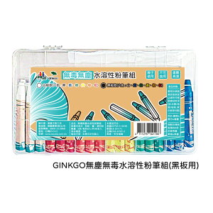 【史代新文具】GINKGO GS-WCW 無塵無毒水溶性粉筆組-黑板用(2組)