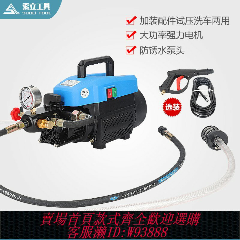 {臺灣公司貨 可打統編}電動試壓泵洗車機便攜式DC-360A三缸大流量地暖管道消防水管測壓