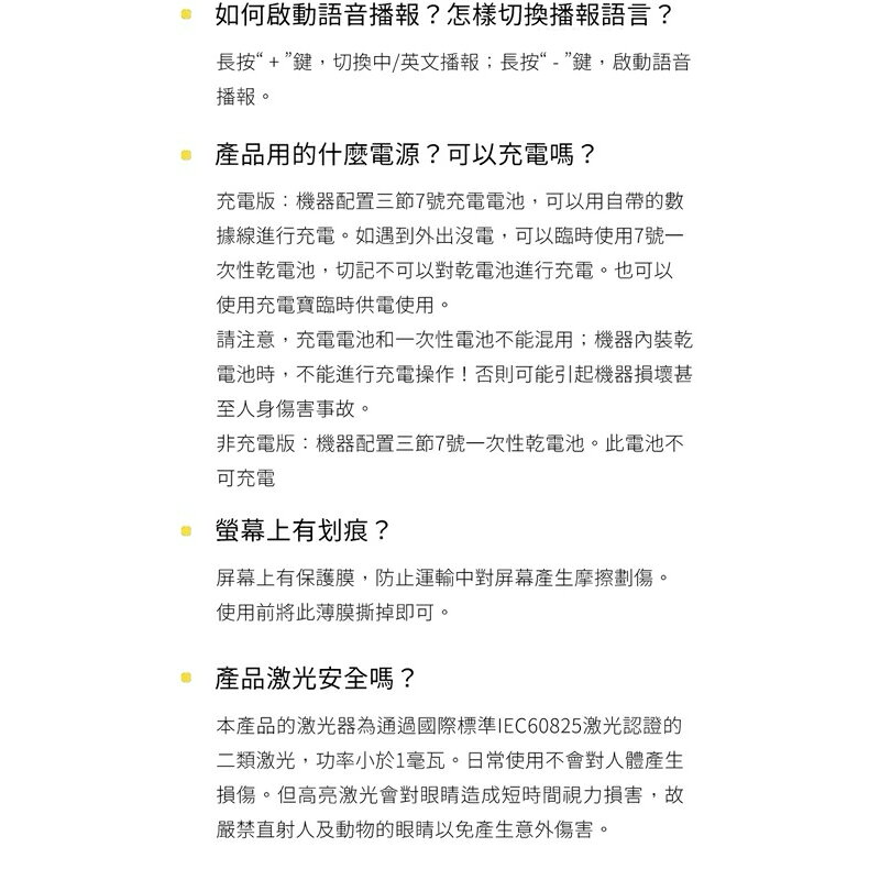 強強滾生活  小米有品-邁測 R2滾輪式激光測距儀 五金工具 公司貨 雷射測距儀 7