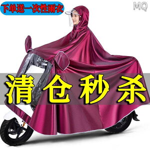 全新 摩托車雨衣 / 雨衣 / 優質雨衣 / 雨衣 / 摩托車雨衣 Jas Hujan 雨衣 / 夾克