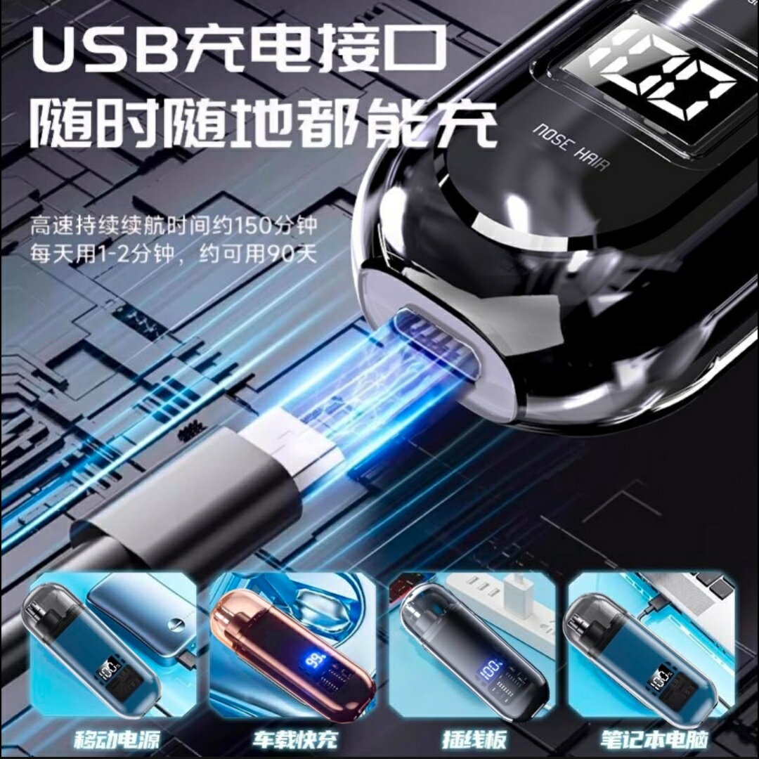 電動鼻毛修剪器男士電動剃修鼻毛神器女用鼻孔剪鼻毛刀刮除鼻孔毛