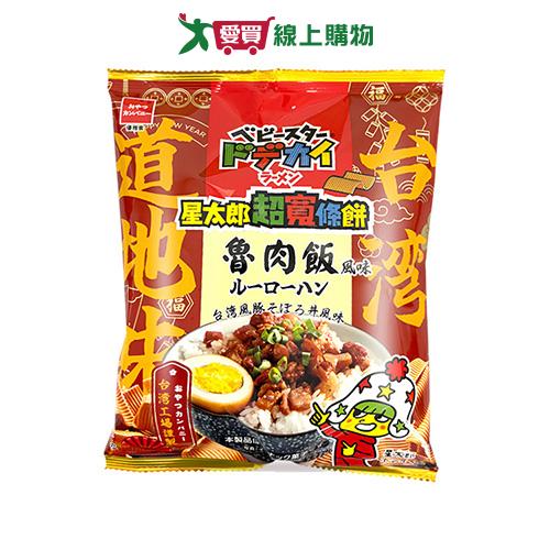 星太郎超寬條餅-魯肉飯風味61G【愛買】