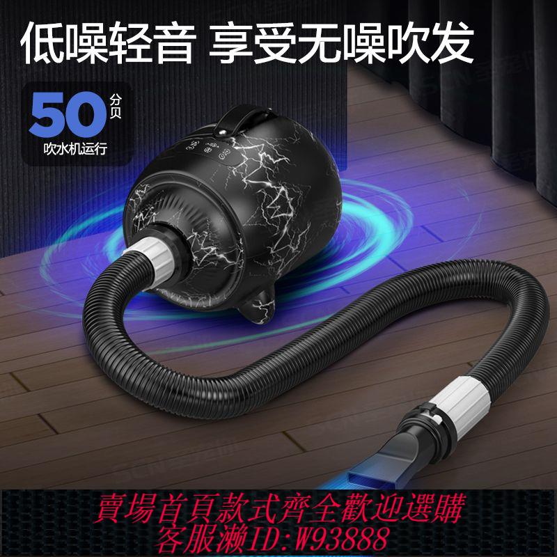 吹地機 【2386人好評】寵物智慧吹水機狗狗專用吹風烘乾機大功率家用大型犬洗澡吹毛神器