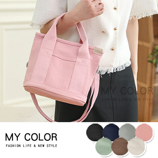 日系帆布包 手提兩用包 兩用包 側背包 斜背包 肩背包 托特包 手提包 多隔層 加厚帆布包 托特包 大容量 媽媽包 日韓 千層帆布包♚MY COLOR♚【N236】
