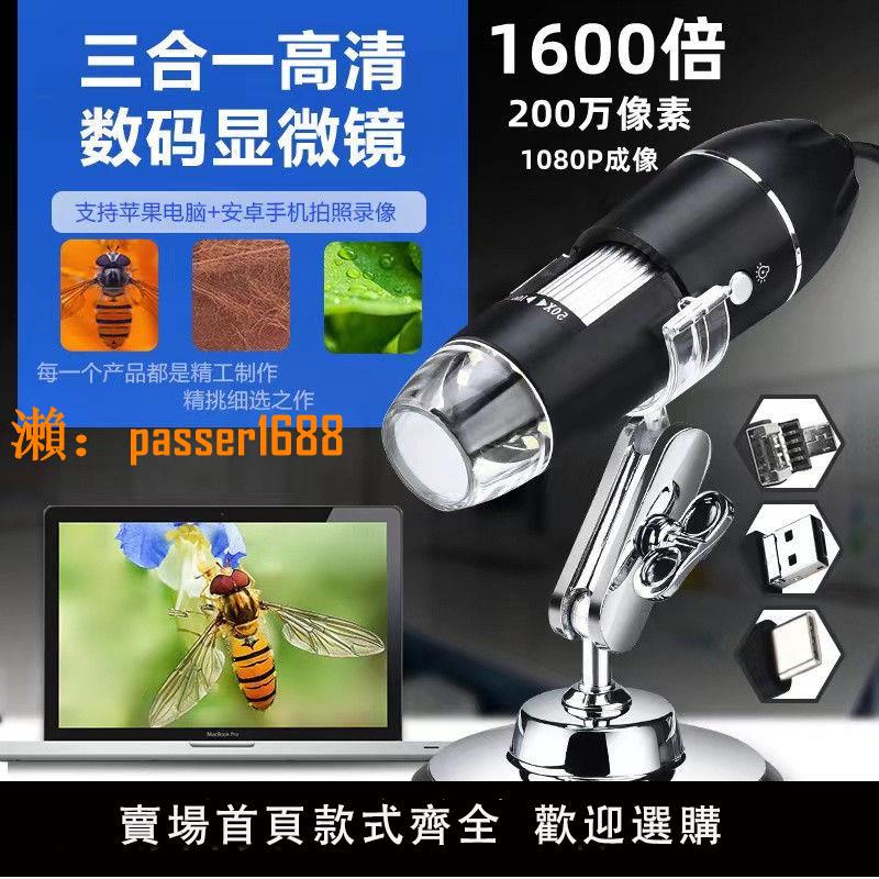 【可開發票】電子放大鏡1600倍高畫質工業顯微鏡接電腦手機電路板晶片維修工作臺