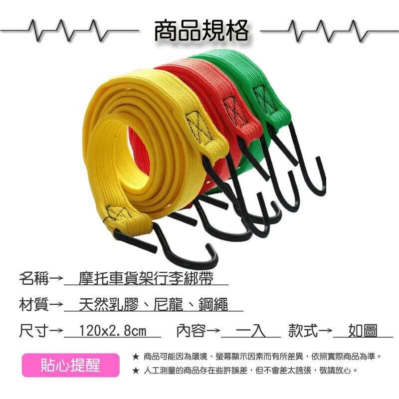 機車摩托車貨架行李綁帶 【緣屋百貨】天天出貨 自行車 電瓶車 彈力 鬆緊掛 鉤 綁繩 捆綁 捆紮 繩子 乳膠 多功能 3