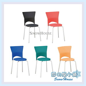 雪之屋 烤銀腳巧思椅/塑鋼/耐衝擊/造型椅/五色可選 X611-06~10