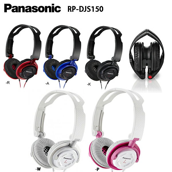 <br/><br/>  Panasonic RP-DJS150 (贈收納袋) 輕量型摺疊耳罩式耳機<br/><br/>