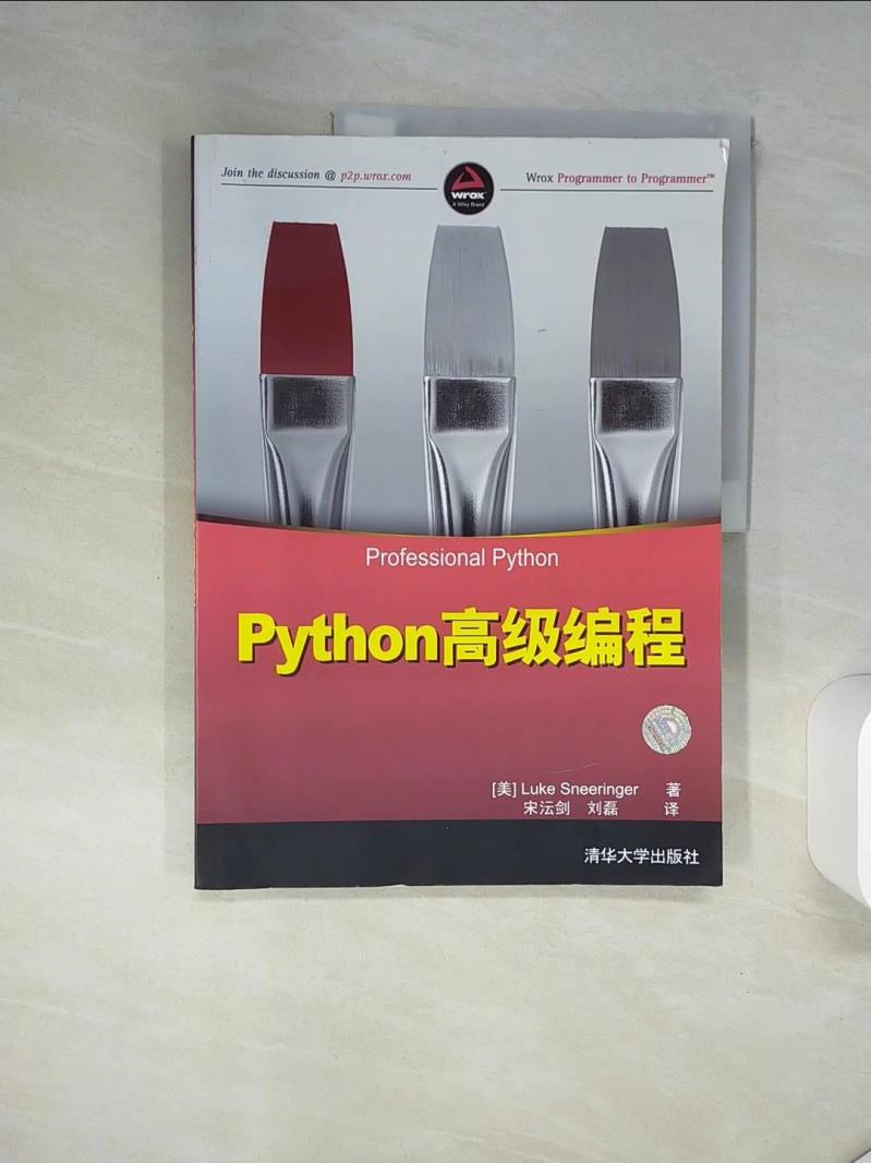 【書寶二手書T1／電腦 TQA】Python高階程式設計 簡體 （美）LUKE SNEERINGER