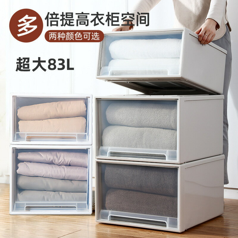 快速出貨 附發票 加厚抽屜式收納箱衣櫃塑膠櫃子家用內衣儲物衣服收納盒衣物整理箱