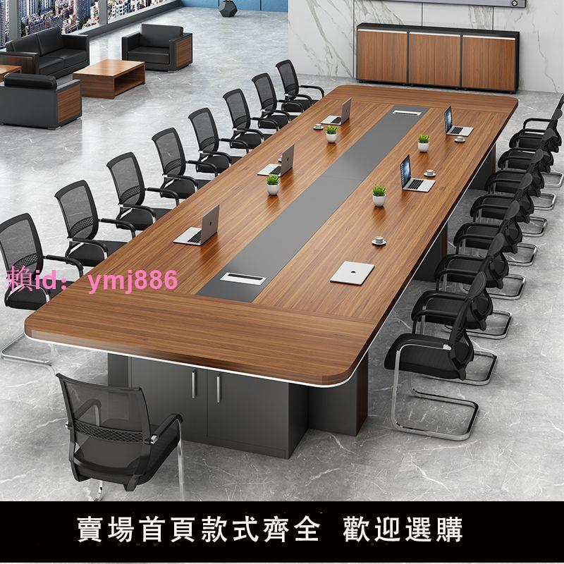 辦公家具會議長桌簡約現代大型條桌會議室洽談桌椅培訓組合現貨