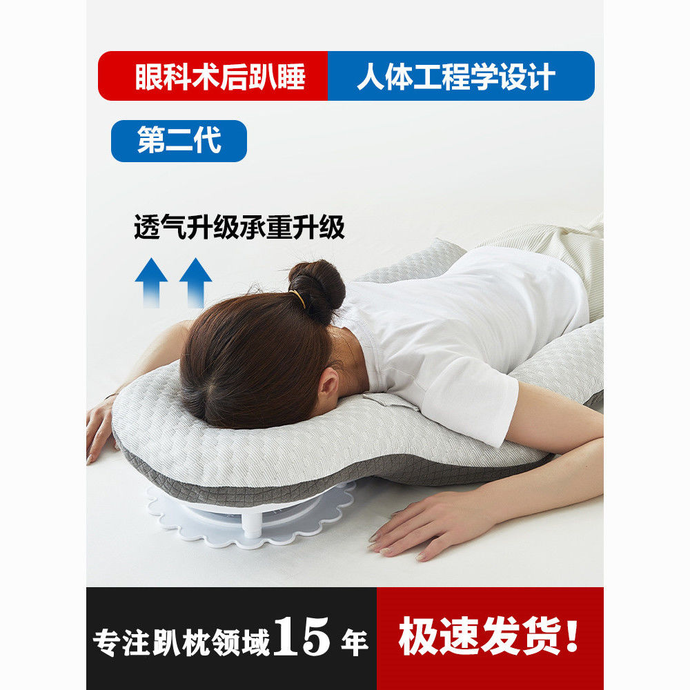 【最低價 公司貨】視網膜趴枕頭脫落手術后俯臥位眼科眼睛網脫玻切眼托視優趴睡神器 1