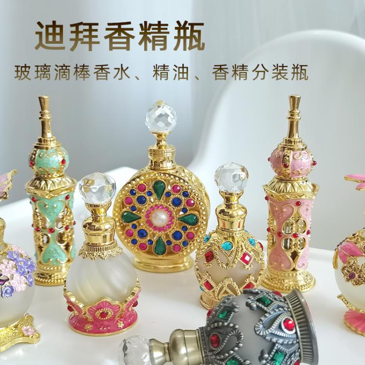 灌籃小星香精瓶迪拜香水分裝瓶玻璃滴棒精油瓶復古東南亞塗抹空瓶 99購物節