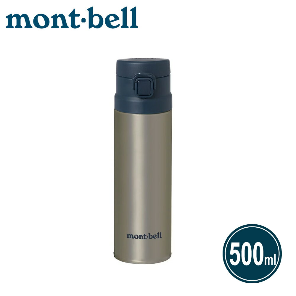 【Mont-Bell 日本 ALP THER MO BOTTLE ACTIVE 0.5L 保溫瓶《原色》】1134259/登山