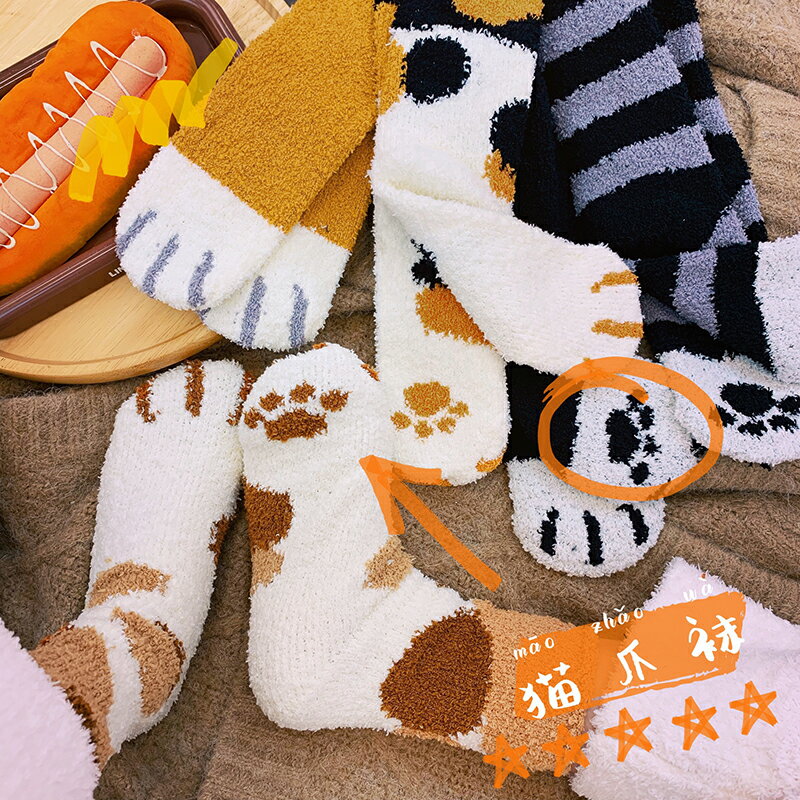 睡覺穿的襪子睡眠貓爪毛巾日系毛絨中筒貓咪可愛家居珊瑚絨加厚