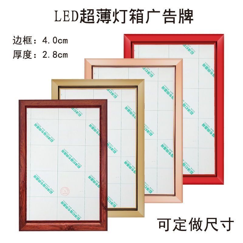 免運 快速出貨 廣告牌 展架 落地式展架 戶外展架 立式展架燈箱廣告牌led發光海報展示牌 可定製 定做室內LED單面超薄燈箱菜牌奶茶價目表菜單燈箱廣告牌掛墻式