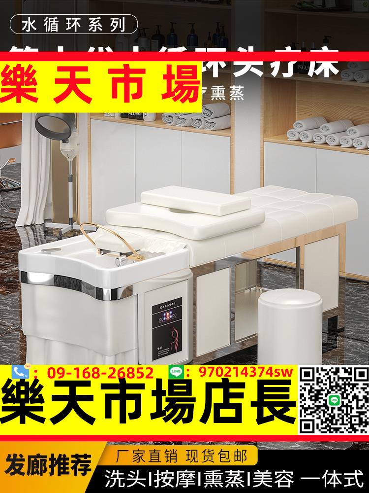 定製私人訂制鋼架泰式洗頭床水迴圈燻蒸頭療床理發店發廊美容院專用