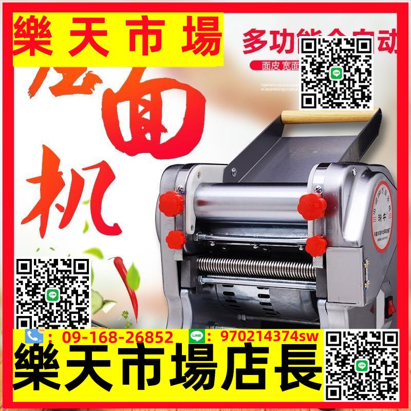 家用壓面機不銹鋼電動小型面條機多功能商用餃子皮板面搓條機
