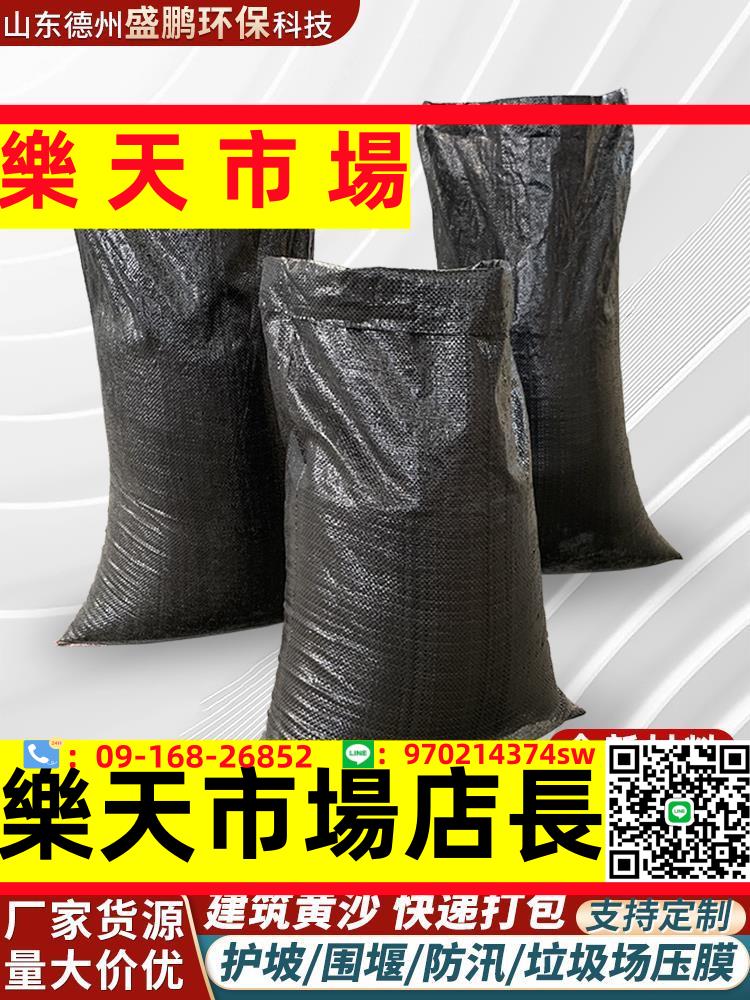 炭黑色塑料編織蛇皮袋防曬防老化垃圾場護坡土工編織袋加厚防汛袋