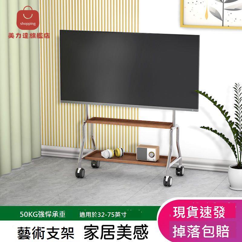 移動電視架 電視機移動推車32-75英寸電視落地式帶輪移動式支架[DD0415001]