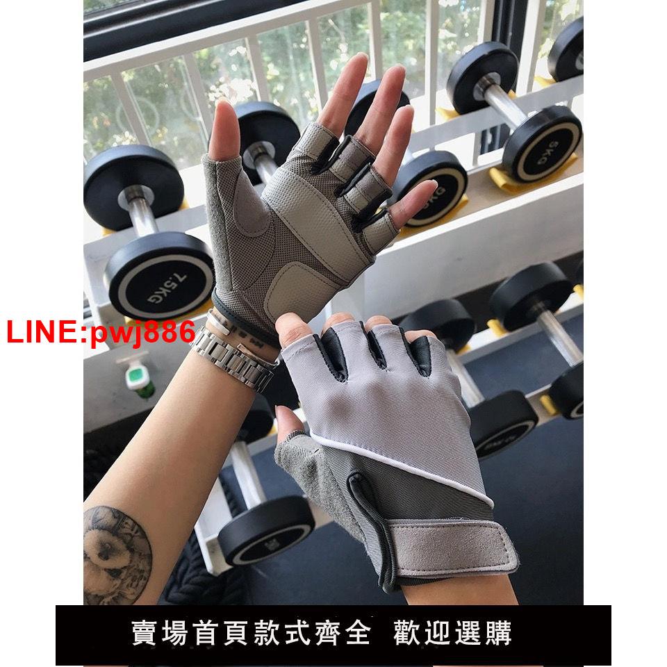 {臺灣公司 可開發票}健身半指手套男女夏薄款運動單車單槓器械訓練防滑耐磨防起繭透氣