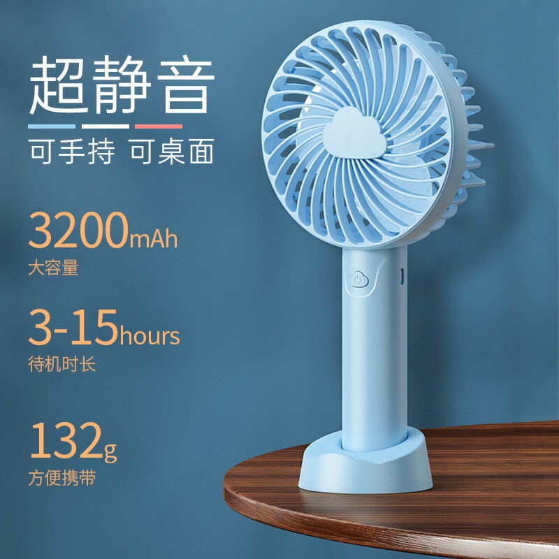 手持小風扇usb迷你小型可充電學生隨身便攜式宿舍超靜音手握嬰兒床上手拿辦公室桌面支架底座臺式大風力電扇