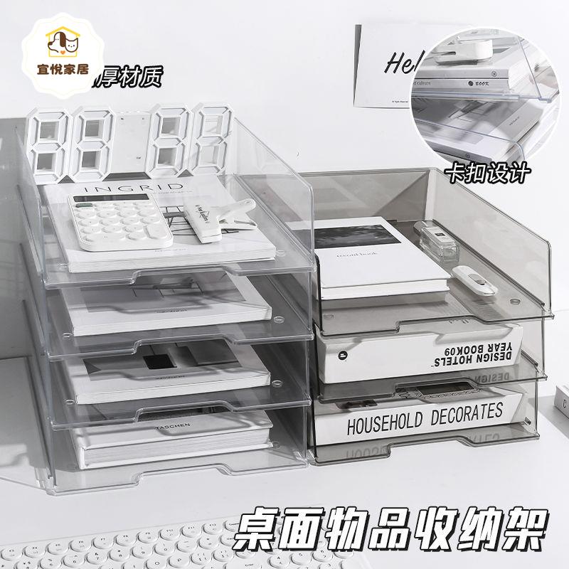 桌面檔案收納架 A4紙分層收納盒 辦公桌置物架 透明亞克力抽屜式桌櫃[PP0522041]