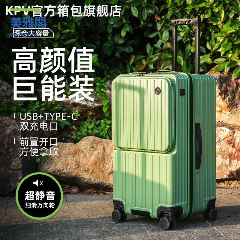 廠家直銷 行李箱 旅行箱 拉桿箱 新款多功能開口行李箱女24拉桿箱大容量密碼箱萬向輪旅行箱登機箱 現貨減免 開發票sye