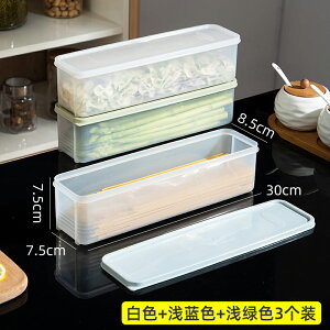 冰箱收納盒 透明收納盒 儲物盒 面條收納盒長方形冰箱廚房食品級密封保鮮盒帶蓋雜糧掛面盒『xy16128』