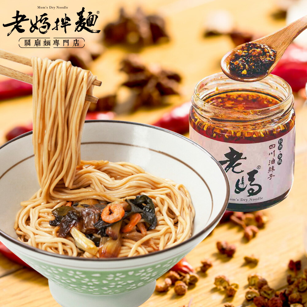 老媽拌麵 豪華家庭組20份入