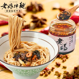老媽拌麵 豪華家庭組20份入