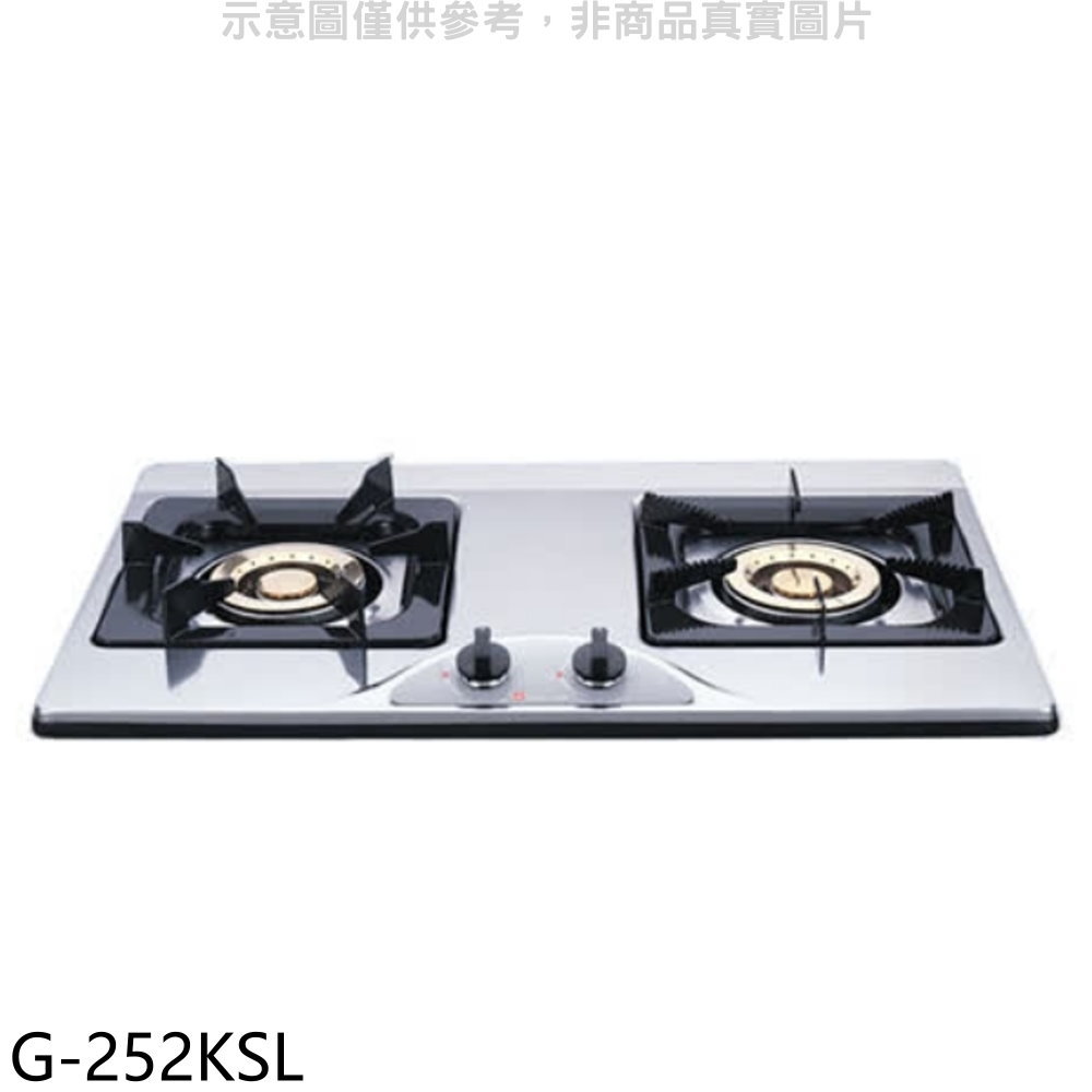 APP下單4%點數★櫻花【G-252KSL】雙口檯面爐(與G-252KS同款)LPG瓦斯爐桶裝瓦斯(全省安裝)(送5%購物金)