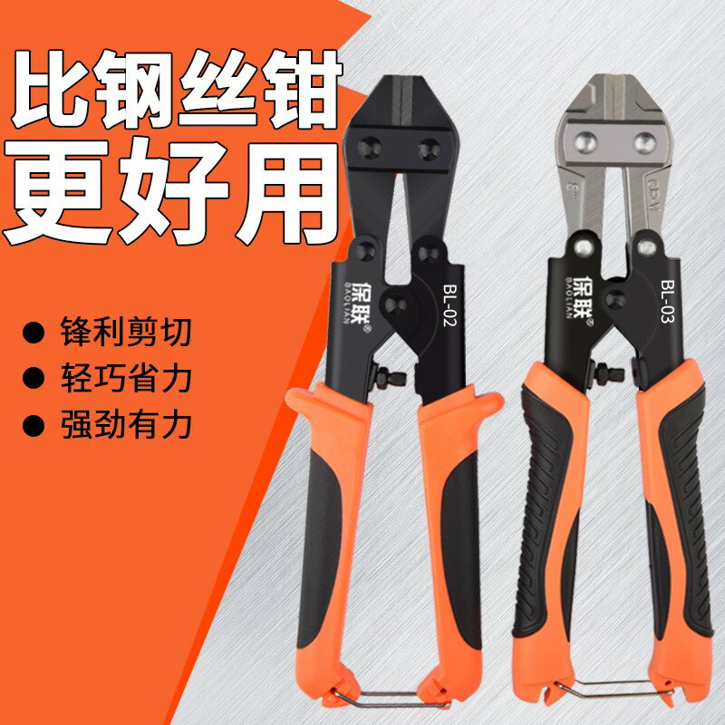 鋼絲剪刀斷線鉗強力鋼筋剪專業斷鉗多功能省力大力剪鐵絲鉗子液壓