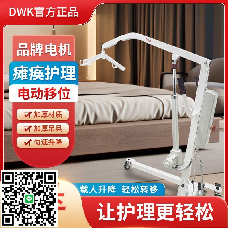 多功能電動移位機老人護理移位器移動神器臥床移廠家