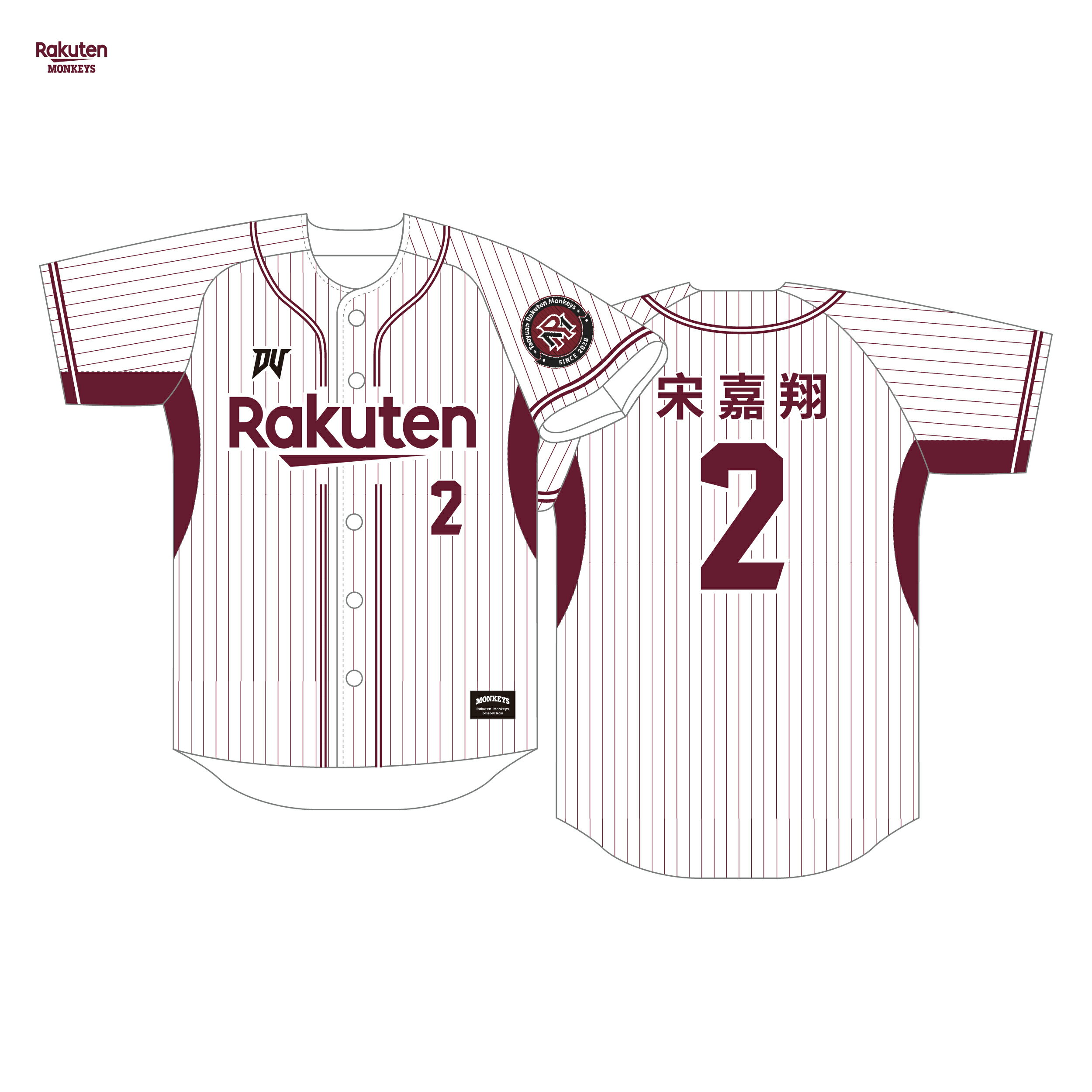 球員主場背號球衣 #2 宋嘉翔