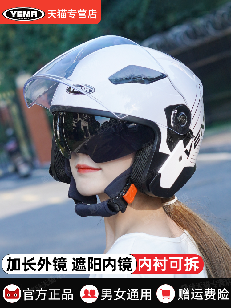 野馬3C認證頭盔電動車男女雙鏡四季半覆電瓶冬保暖國標3/4安全帽